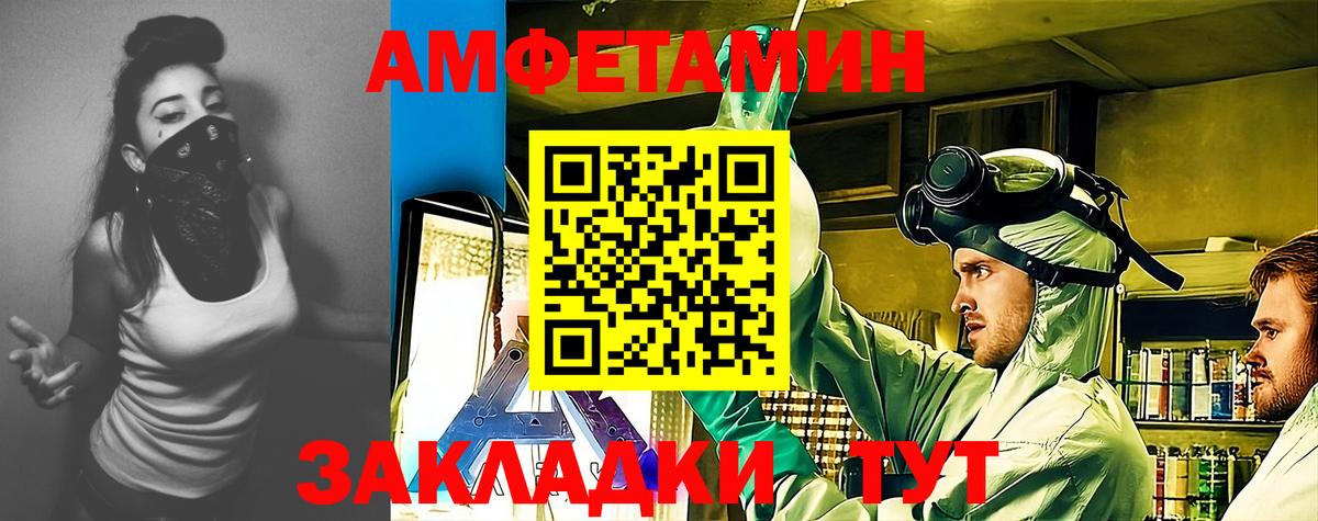 Кингисепп  АМФЕТАМИН Premium  Амфетамин  Вход с VPN 