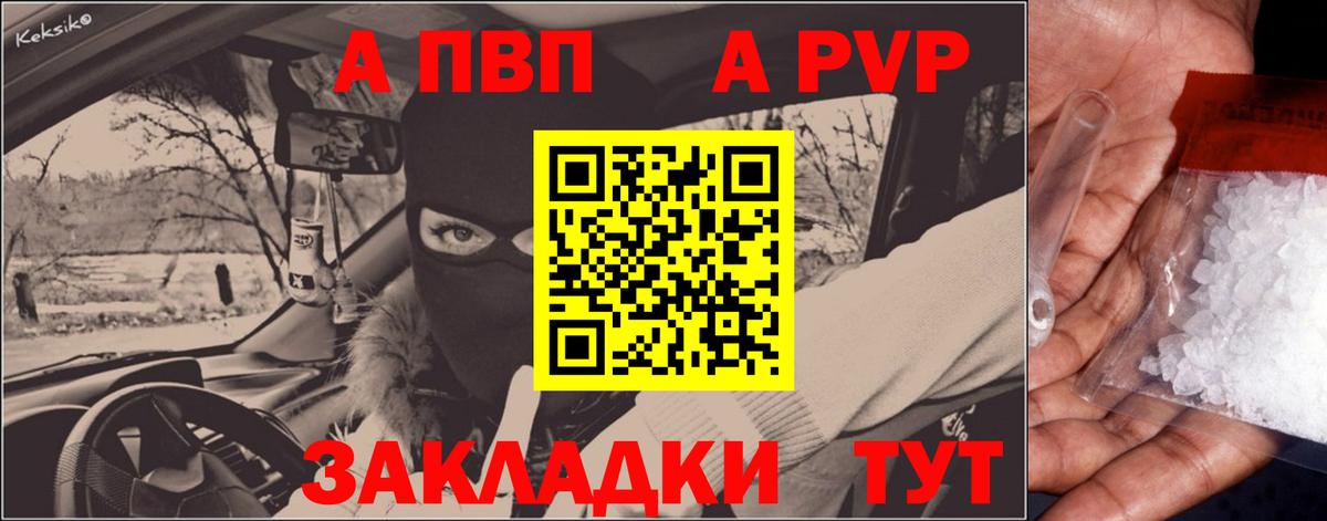Alpha PVP СК Кингисепп