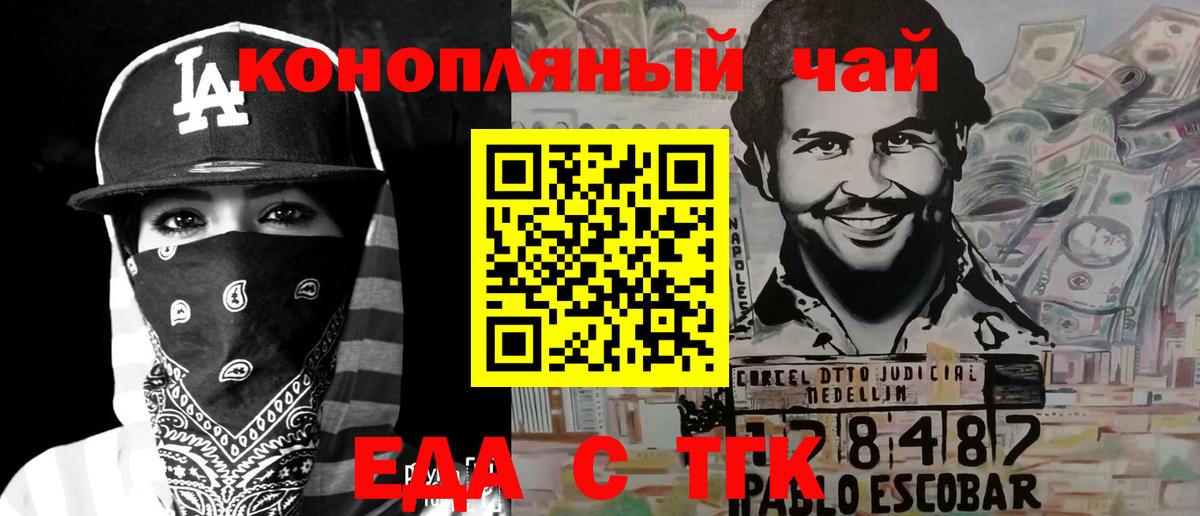 Кингисепп  Печенье с ТГК марихуана  Вход с VPN 