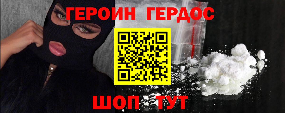 ГЕРОИН афганец  Вход с VPN  Героин  Кингисепп 