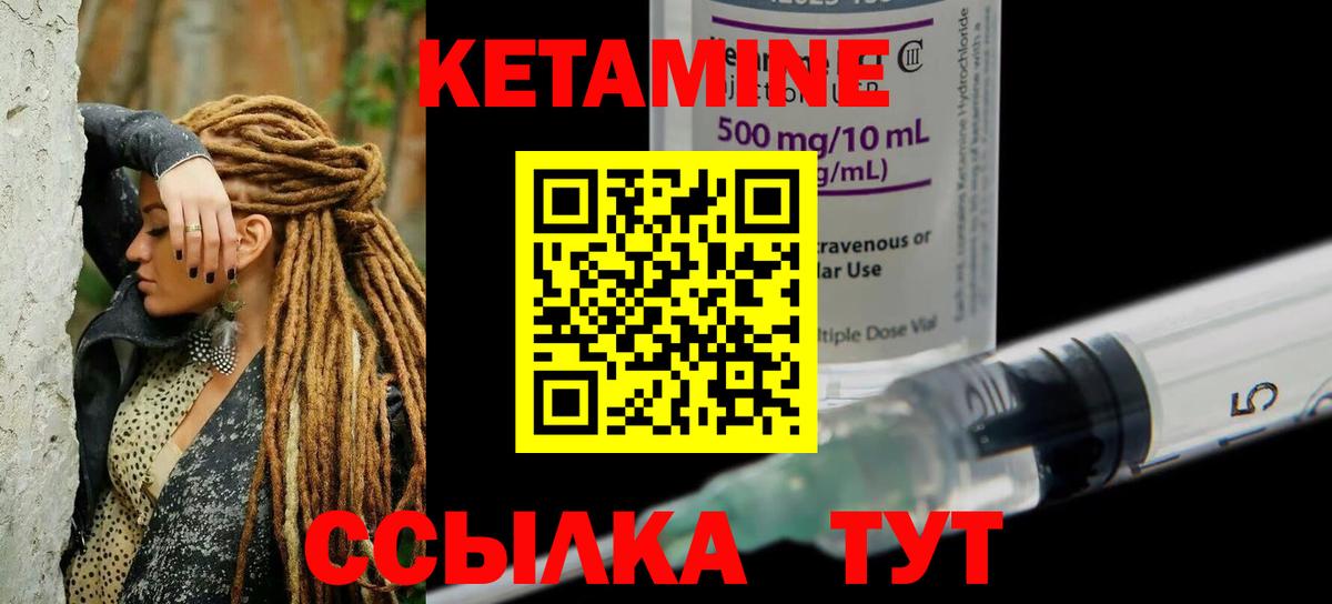 Кетамин ketamine  Вход с VPN  Кингисепп 