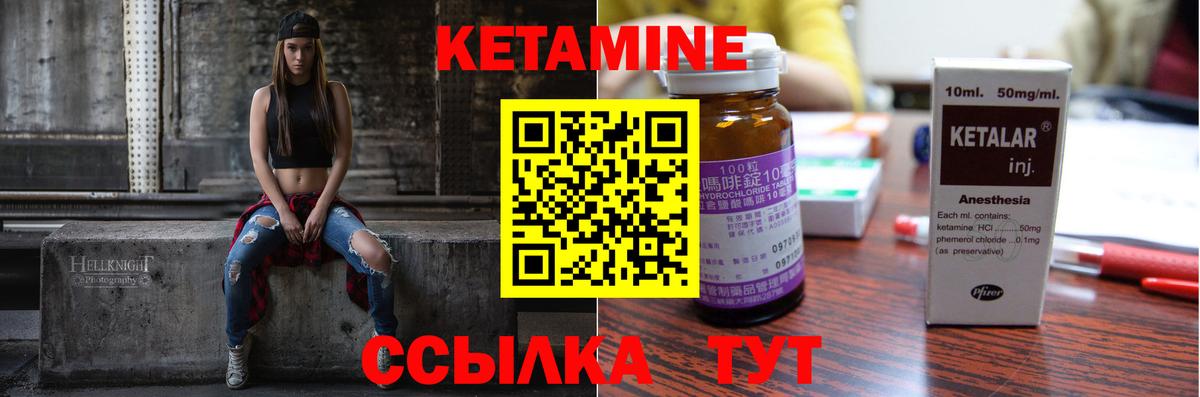 КЕТАМИН ketamine Кингисепп