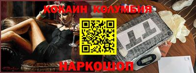 кокаин колумбия Кумертау