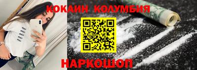 кокаин колумбия Кумертау