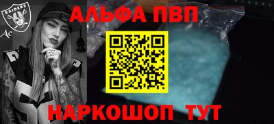 альфа пвп VHQ Кулебаки