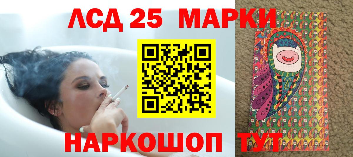 ЛСД экстази кислота Кингисепп