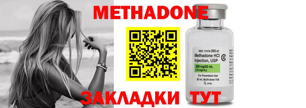 Метадон кристалл Кингисепп