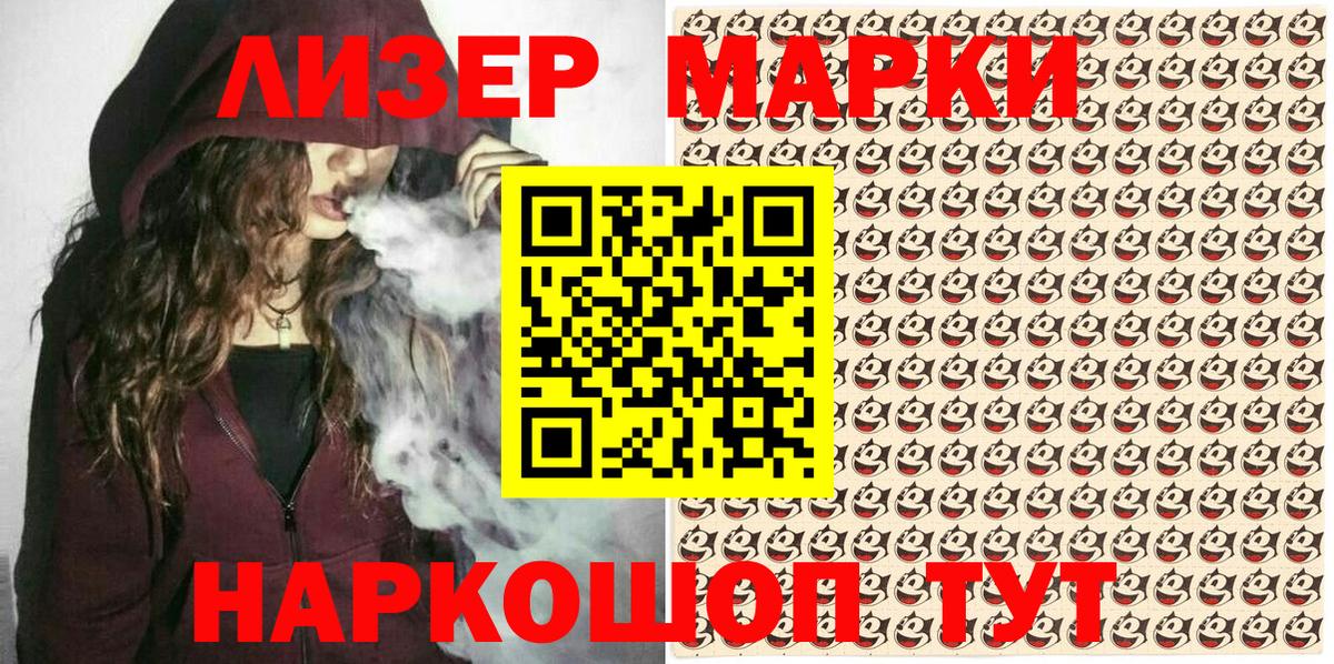 Наркотические марки 1,8мг  Марки 25I-NBOMe  Кингисепп  Вход с VPN 