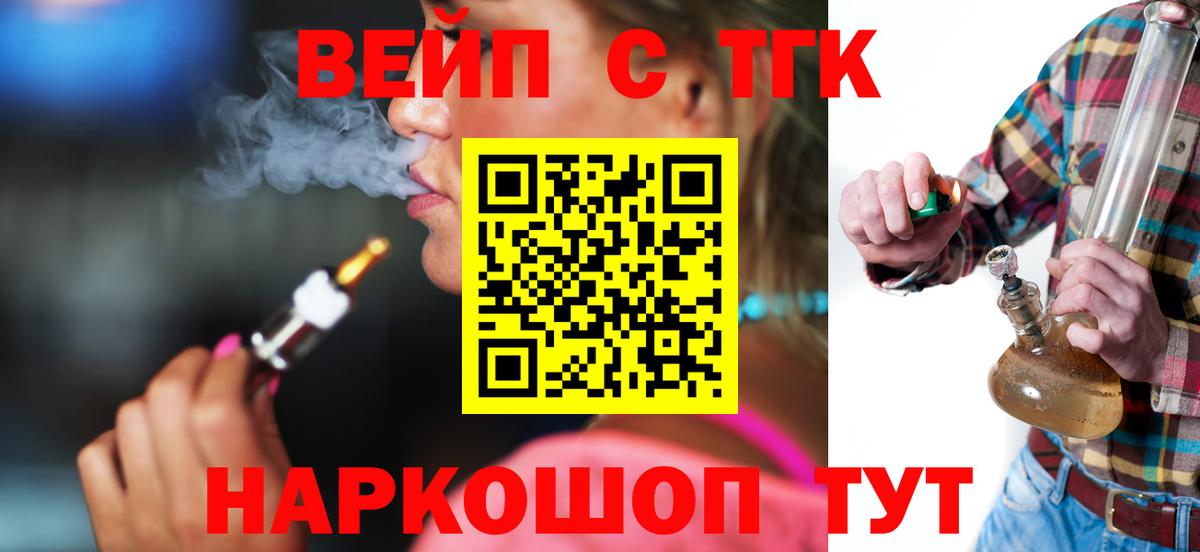 ТГК гашишное масло  Дистиллят ТГК гашишное масло  Кингисепп  Вход с VPN 